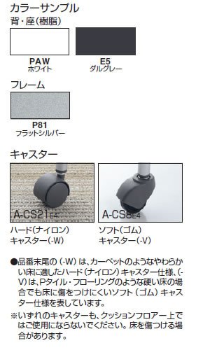 コクヨ キャンパスアップ[campus up] カンチレバー脚タイプ(前傾なし